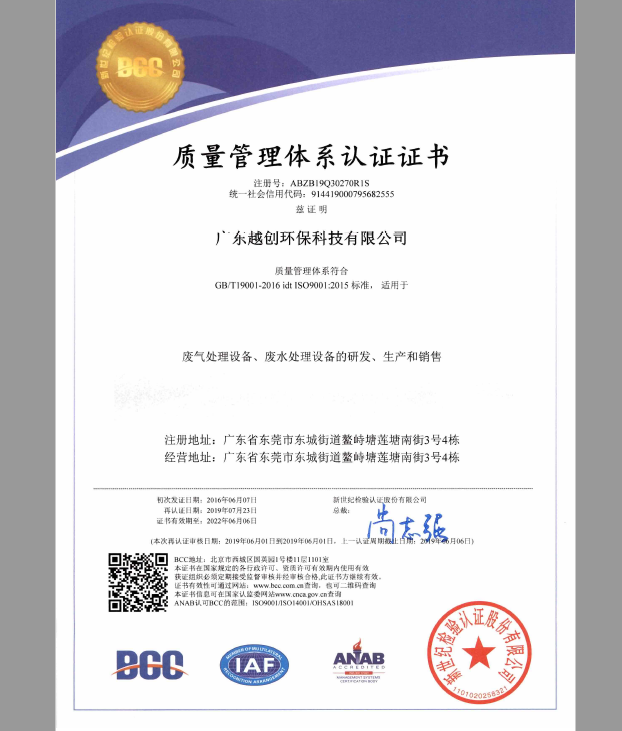 質(zhì)量體系認證